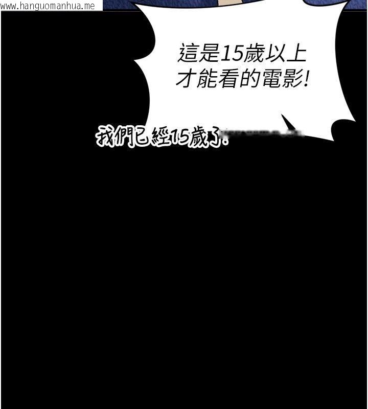 韩国漫画姨见钟情韩漫_姨见钟情-第6话-被「搓磨」掉的理性在线免费阅读-韩国漫画-第13张图片