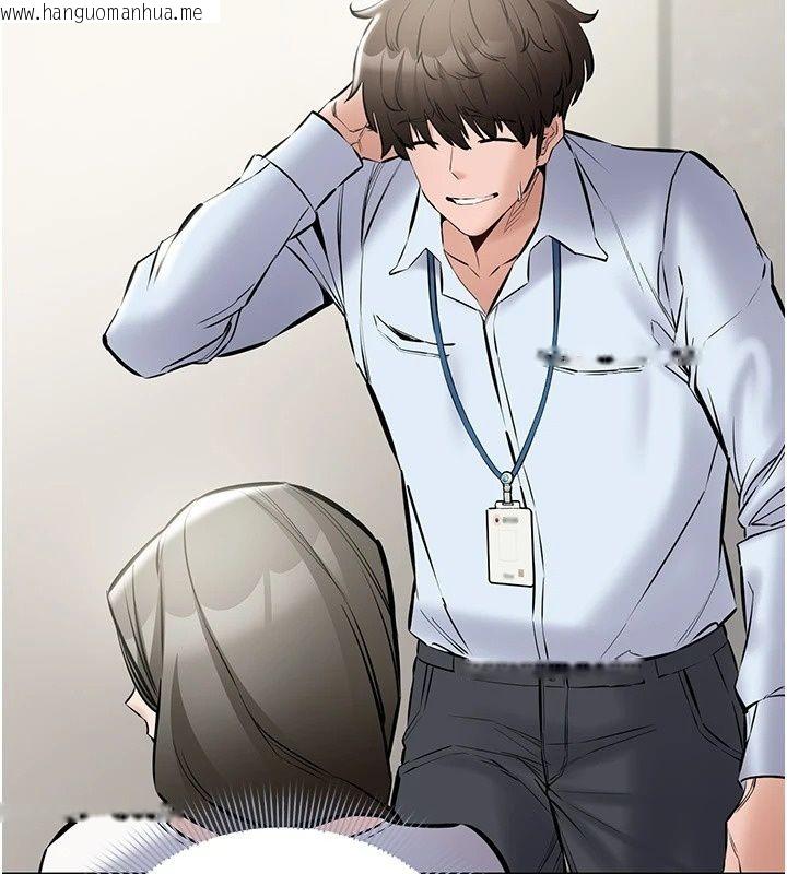 韩国漫画为民服务App韩漫_为民服务App-第32话-帮男友以外的人吹在线免费阅读-韩国漫画-第205张图片
