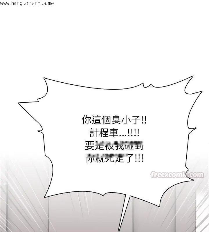 韩国漫画与爸爸的情妇共处一室韩漫_与爸爸的情妇共处一室-第23话在线免费阅读-韩国漫画-第30张图片