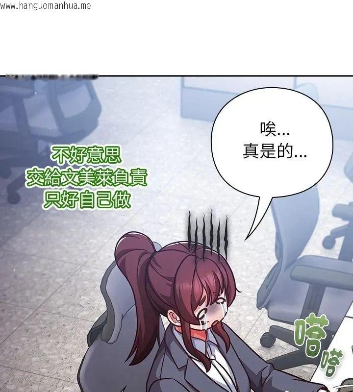韩国漫画摸鱼生存指南/上班不要太认真韩漫_摸鱼生存指南/上班不要太认真-第70话在线免费阅读-韩国漫画-第70张图片