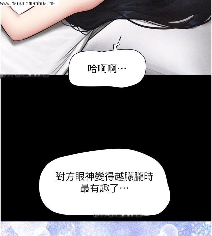 韩国漫画韶恩韩漫_韶恩-第117话-别担心，我会帮妳打马在线免费阅读-韩国漫画-第100张图片