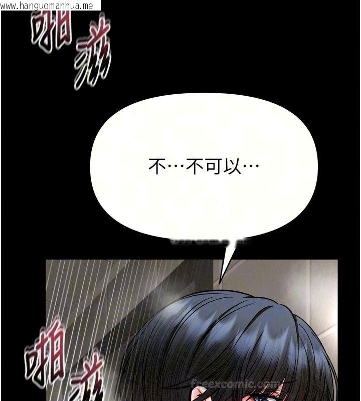 韩国漫画馆长是大野狼韩漫_馆长是大野狼-第40话-你别动，我自己来在线免费阅读-韩国漫画-第75张图片