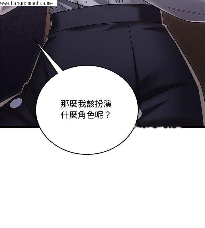 韩国漫画满意度评鉴中韩漫_满意度评鉴中-第19话在线免费阅读-韩国漫画-第138张图片