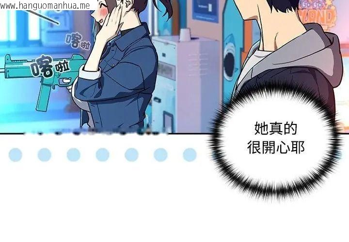 韩国漫画下班后的例行恋爱/下班后的秘密关系韩漫_下班后的例行恋爱/下班后的秘密关系-第127话在线免费阅读-韩国漫画-第17张图片