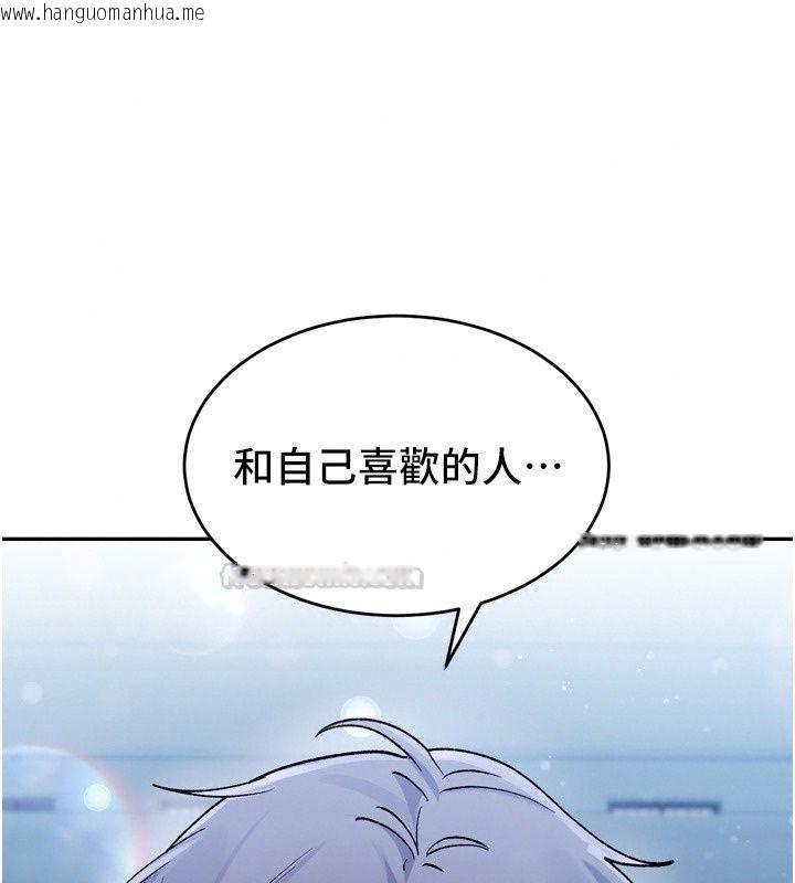 韩国漫画姨见钟情韩漫_姨见钟情-第6话-被「搓磨」掉的理性在线免费阅读-韩国漫画-第45张图片