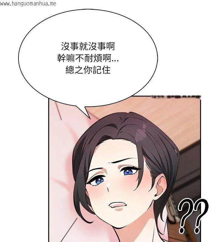 韩国漫画纯洁游戏韩漫_纯洁游戏-第11话在线免费阅读-韩国漫画-第51张图片