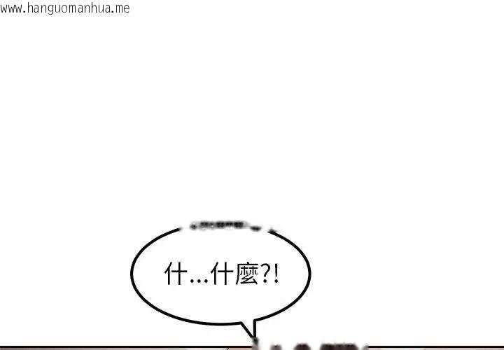 韩国漫画要成为男子汉韩漫_要成为男子汉-第31话在线免费阅读-韩国漫画-第95张图片