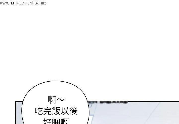 韩国漫画摸鱼生存指南/上班不要太认真韩漫_摸鱼生存指南/上班不要太认真-第70话在线免费阅读-韩国漫画-第140张图片