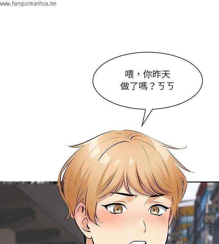 韩国漫画纯洁游戏韩漫_纯洁游戏-第11话在线免费阅读-韩国漫画-第102张图片