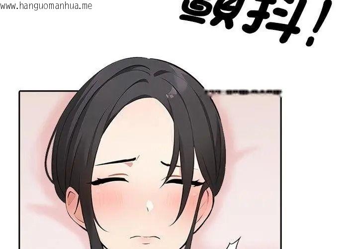 韩国漫画纯洁游戏韩漫_纯洁游戏-第11话在线免费阅读-韩国漫画-第17张图片