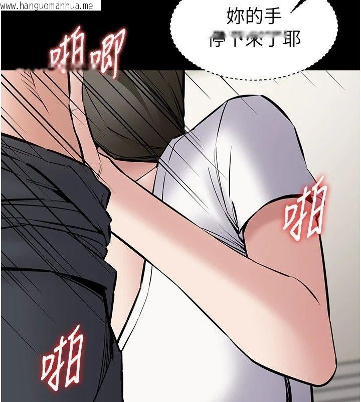 韩国漫画为民服务App韩漫_为民服务App-第32话-帮男友以外的人吹在线免费阅读-韩国漫画-第160张图片