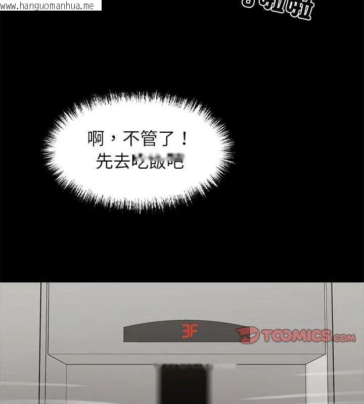 韩国漫画黑道X上班族/我身体里的那个家伙韩漫_黑道X上班族/我身体里的那个家伙-第80话在线免费阅读-韩国漫画-第147张图片