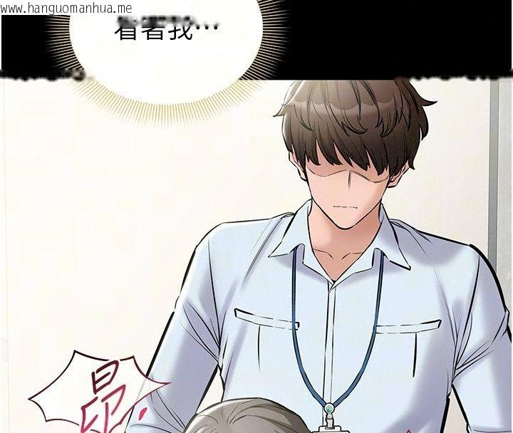韩国漫画为民服务App韩漫_为民服务App-第32话-帮男友以外的人吹在线免费阅读-韩国漫画-第76张图片