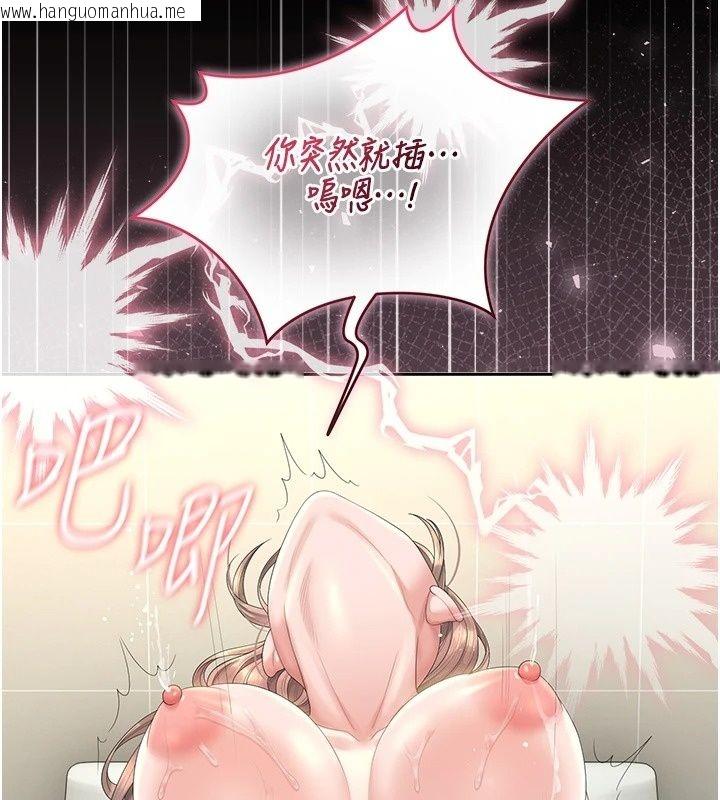 韩国漫画猎艳管理员韩漫_猎艳管理员-第62话-在医院执行「造人计划」在线免费阅读-韩国漫画-第98张图片
