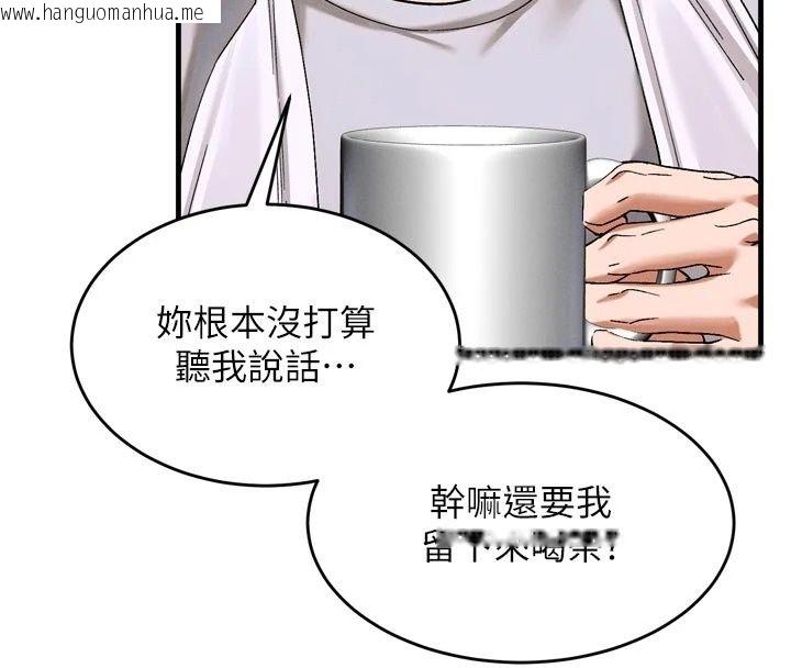 韩国漫画姨见钟情韩漫_姨见钟情-第3话-交往要从牵手开始在线免费阅读-韩国漫画-第93张图片