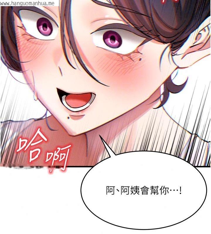 韩国漫画姨见钟情韩漫_姨见钟情-第3话-交往要从牵手开始在线免费阅读-韩国漫画-第50张图片