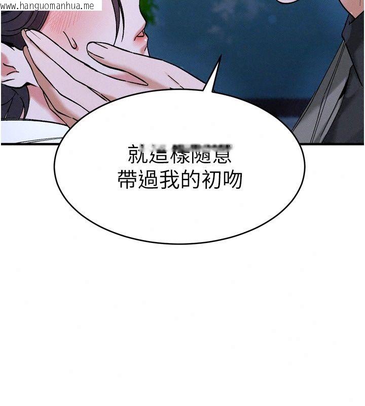 韩国漫画姨见钟情韩漫_姨见钟情-第6话-被「搓磨」掉的理性在线免费阅读-韩国漫画-第77张图片
