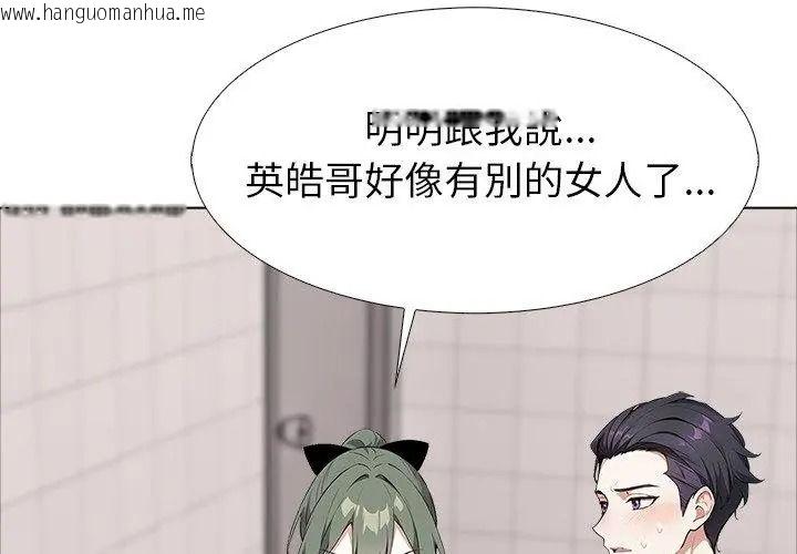 韩国漫画疯狂真爱韩漫_疯狂真爱-第20话在线免费阅读-韩国漫画-第38张图片