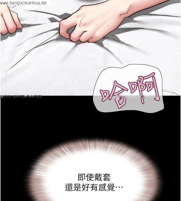 韩国漫画韶恩韩漫_韶恩-第117话-别担心，我会帮妳打马在线免费阅读-韩国漫画-第171张图片