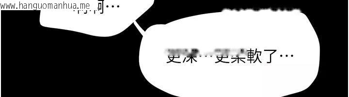韩国漫画韶恩韩漫_韶恩-第117话-别担心，我会帮妳打马在线免费阅读-韩国漫画-第163张图片