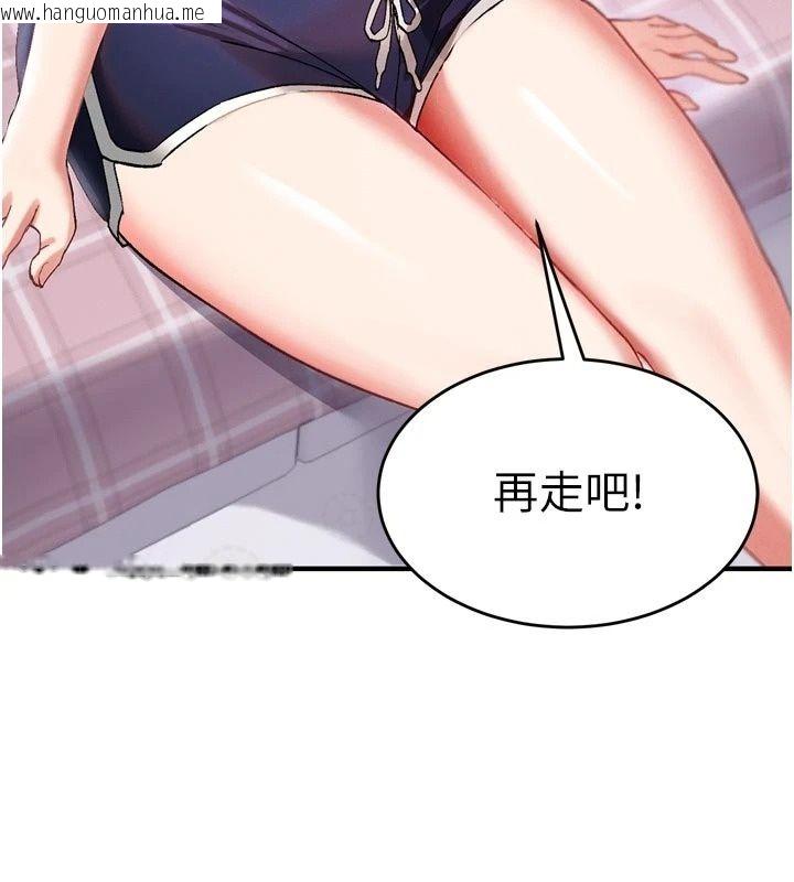 韩国漫画姨见钟情韩漫_姨见钟情-第3话-交往要从牵手开始在线免费阅读-韩国漫画-第81张图片
