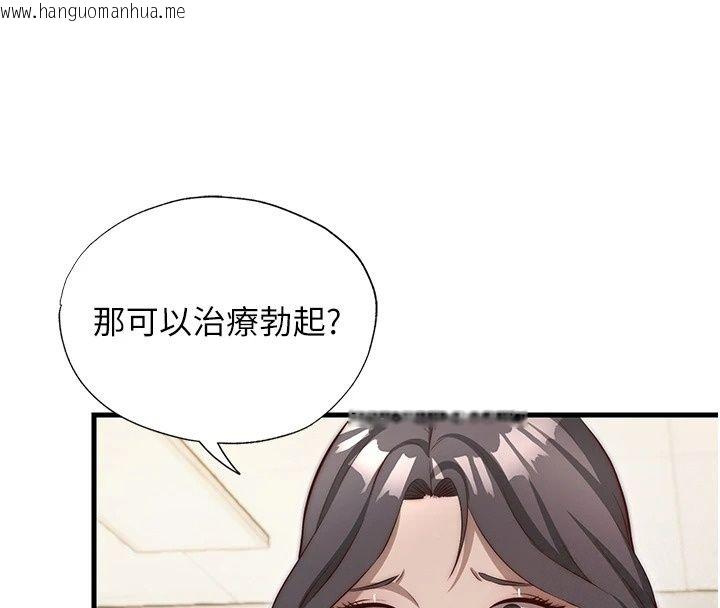 韩国漫画民宿精营中韩漫_民宿精营中-第81话-我也可以给你肛在线免费阅读-韩国漫画-第81张图片