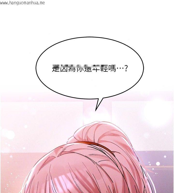 韩国漫画姨见钟情韩漫_姨见钟情-第7话-小老板的舌技如何?在线免费阅读-韩国漫画-第171张图片