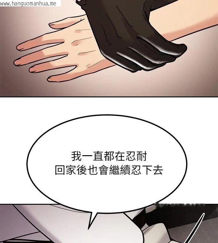 韩国漫画要成为男子汉韩漫_要成为男子汉-第31话在线免费阅读-韩国漫画-第93张图片