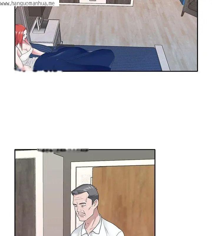 韩国漫画我的专属管家韩漫_我的专属管家-第23话在线免费阅读-韩国漫画-第12张图片