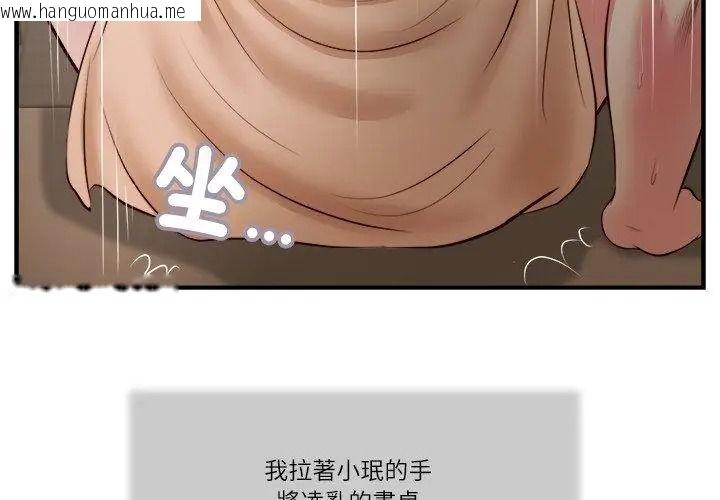 韩国漫画我的初体验韩漫_我的初体验-第32话在线免费阅读-韩国漫画-第89张图片