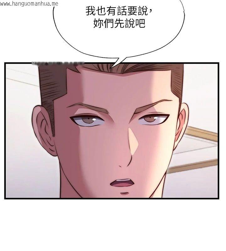 韩国漫画民宿精营中韩漫_民宿精营中-第81话-我也可以给你肛在线免费阅读-韩国漫画-第3张图片