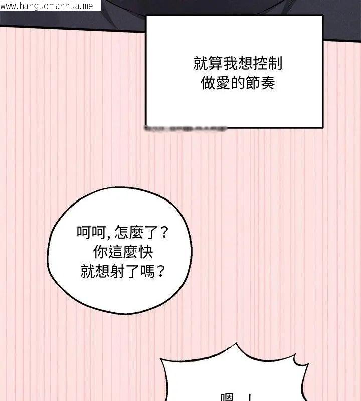 韩国漫画神秘的桌游韩漫_神秘的桌游-第23话在线免费阅读-韩国漫画-第117张图片