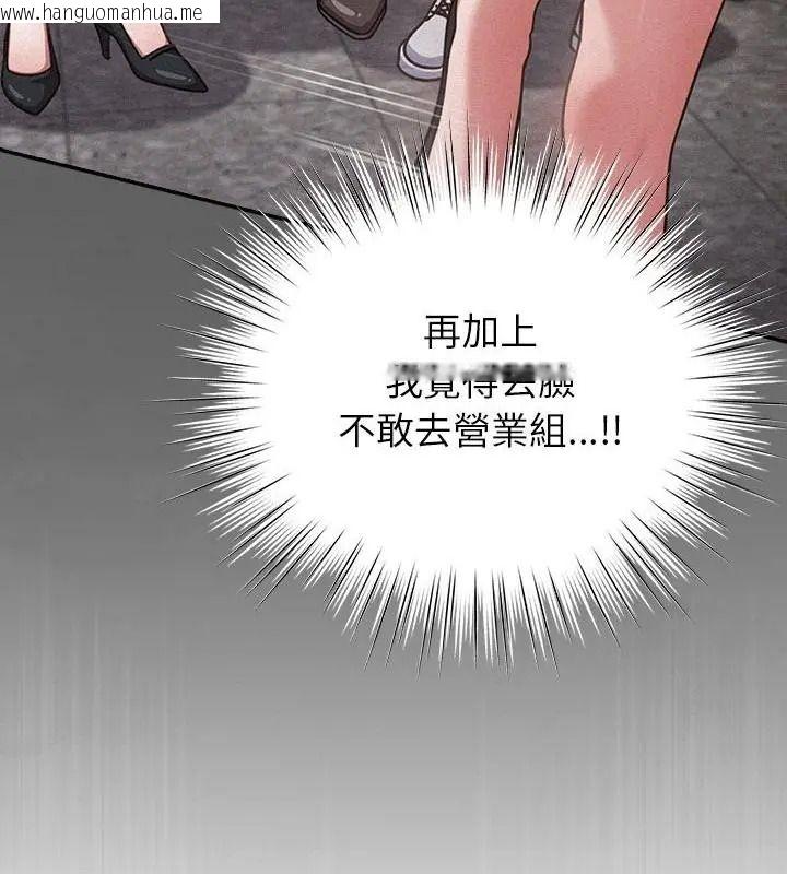 韩国漫画摸鱼生存指南/上班不要太认真韩漫_摸鱼生存指南/上班不要太认真-第70话在线免费阅读-韩国漫画-第79张图片