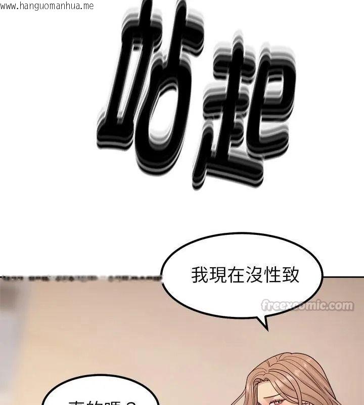 韩国漫画要成为男子汉韩漫_要成为男子汉-第31话在线免费阅读-韩国漫画-第105张图片