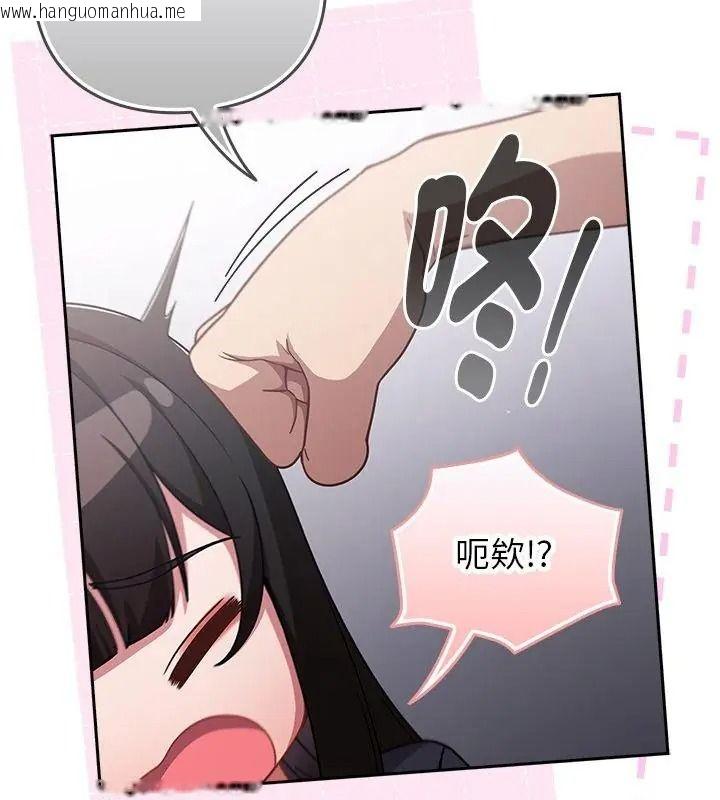 韩国漫画摸鱼生存指南/上班不要太认真韩漫_摸鱼生存指南/上班不要太认真-第70话在线免费阅读-韩国漫画-第34张图片