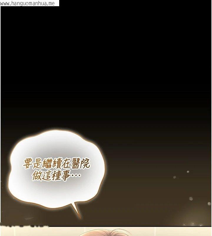 韩国漫画猎艳管理员韩漫_猎艳管理员-第62话-在医院执行「造人计划」在线免费阅读-韩国漫画-第31张图片