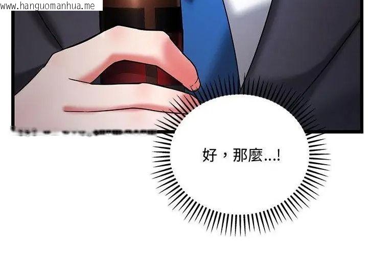 韩国漫画满意度评鉴中韩漫_满意度评鉴中-第19话在线免费阅读-韩国漫画-第107张图片