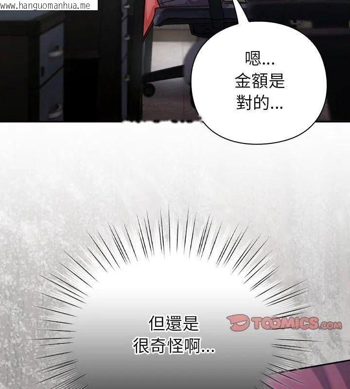 韩国漫画摸鱼生存指南/上班不要太认真韩漫_摸鱼生存指南/上班不要太认真-第70话在线免费阅读-韩国漫画-第99张图片