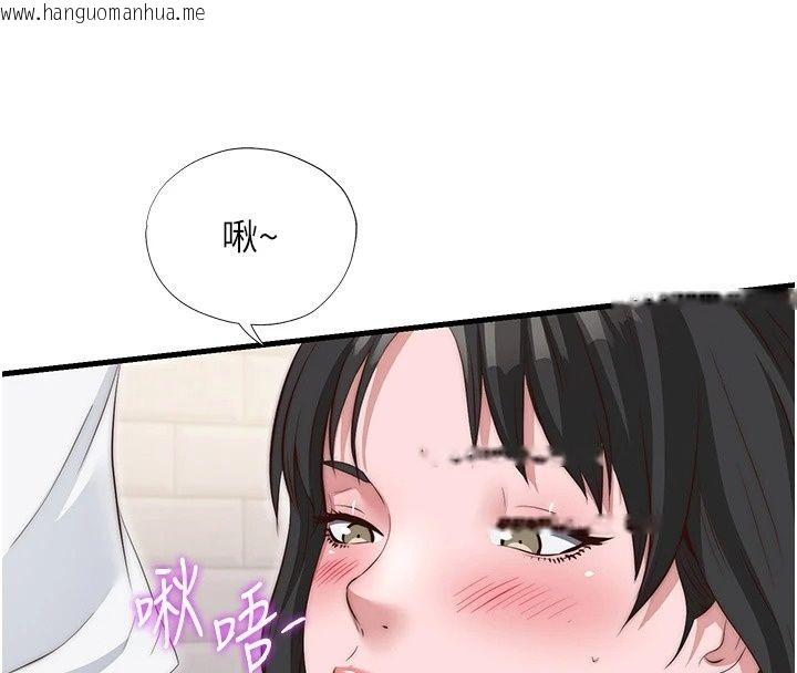 韩国漫画民宿精营中韩漫_民宿精营中-第81话-我也可以给你肛在线免费阅读-韩国漫画-第101张图片