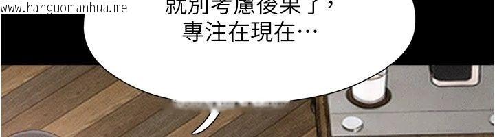韩国漫画韶恩韩漫_韶恩-第117话-别担心，我会帮妳打马在线免费阅读-韩国漫画-第83张图片