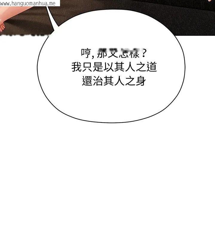 韩国漫画那个小太妹韩漫_那个小太妹-第30话在线免费阅读-韩国漫画-第81张图片