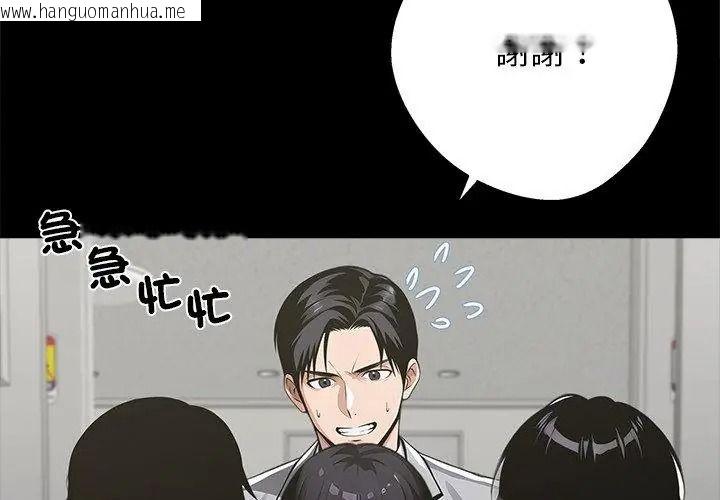 韩国漫画黑道X上班族/我身体里的那个家伙韩漫_黑道X上班族/我身体里的那个家伙-第80话在线免费阅读-韩国漫画-第149张图片
