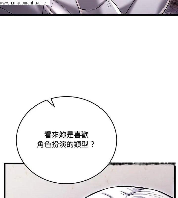 韩国漫画满意度评鉴中韩漫_满意度评鉴中-第19话在线免费阅读-韩国漫画-第129张图片