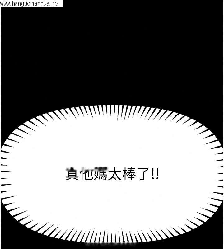 韩国漫画馆长是大野狼韩漫_馆长是大野狼-第40话-你别动，我自己来在线免费阅读-韩国漫画-第122张图片