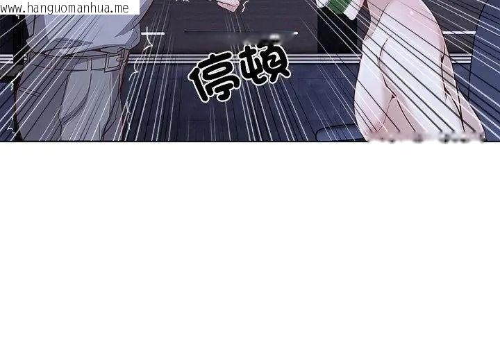 韩国漫画与爸爸的情妇共处一室韩漫_与爸爸的情妇共处一室-第23话在线免费阅读-韩国漫画-第122张图片