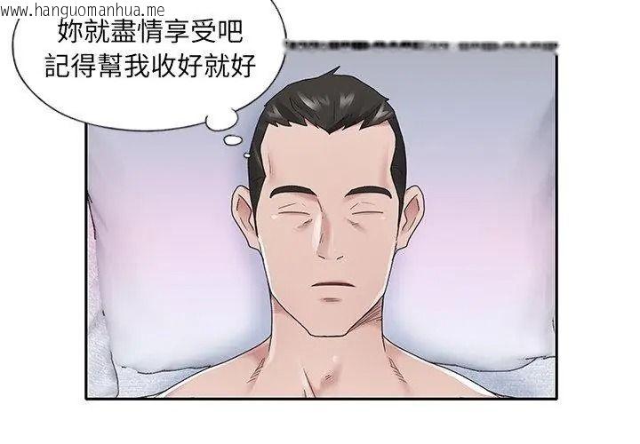 韩国漫画我的专属管家韩漫_我的专属管家-第23话在线免费阅读-韩国漫画-第38张图片