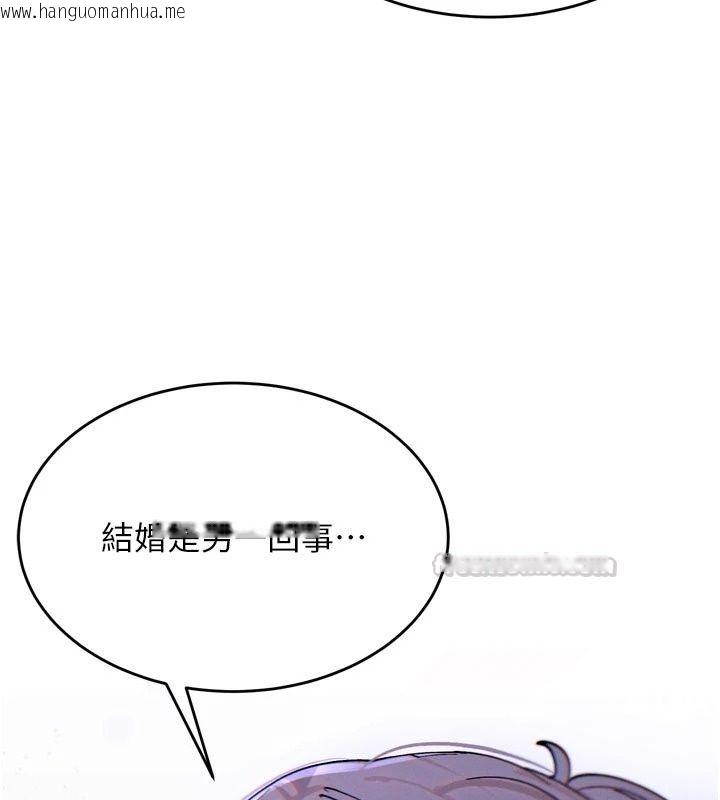 韩国漫画姨见钟情韩漫_姨见钟情-第3话-交往要从牵手开始在线免费阅读-韩国漫画-第105张图片