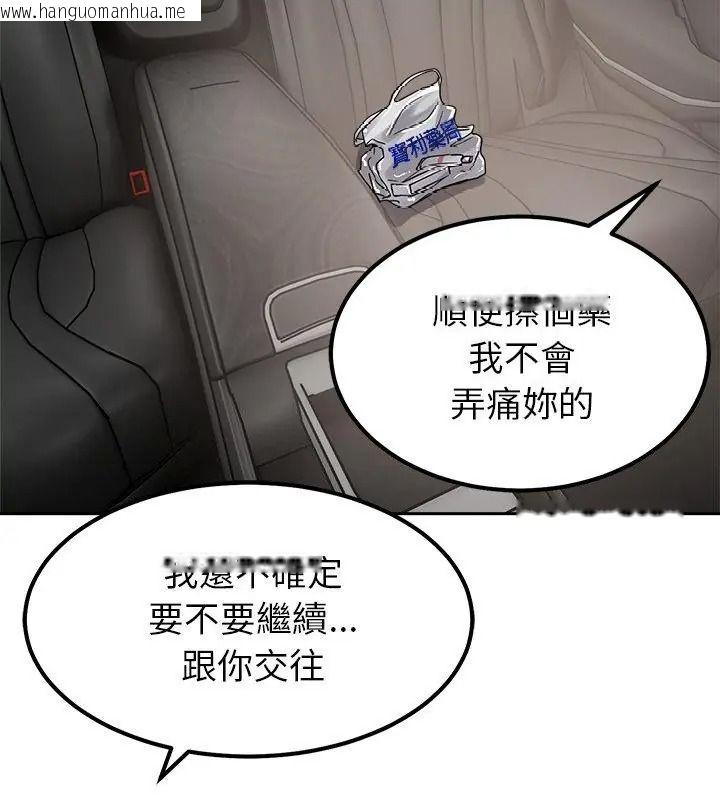 韩国漫画要成为男子汉韩漫_要成为男子汉-第31话在线免费阅读-韩国漫画-第4张图片