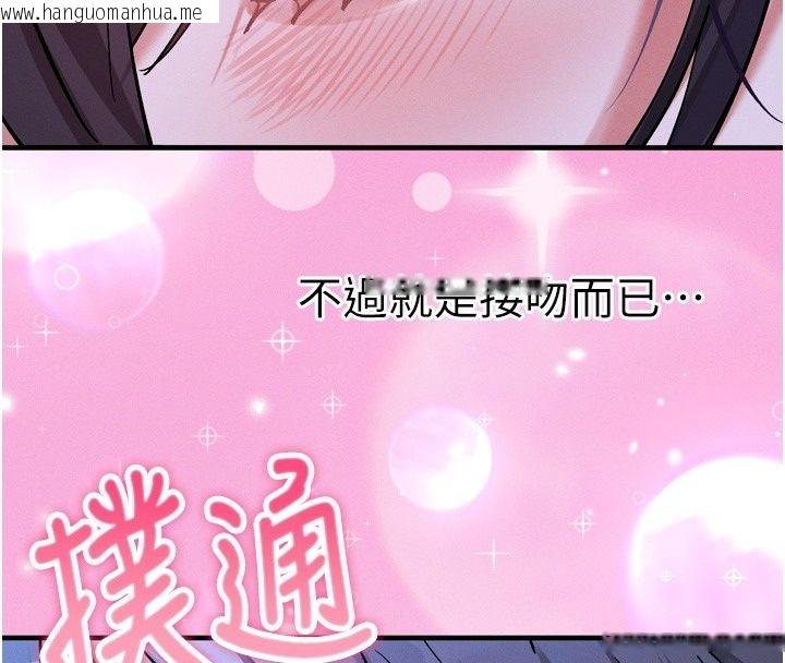 韩国漫画姨见钟情韩漫_姨见钟情-第6话-被「搓磨」掉的理性在线免费阅读-韩国漫画-第62张图片