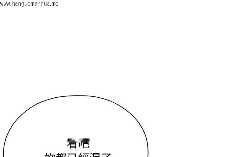 韩国漫画那个小太妹韩漫_那个小太妹-第30话在线免费阅读-韩国漫画-第107张图片